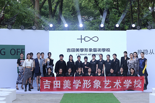 2022梅隐川春夏时装发布会