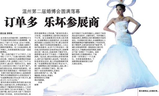温州第二届婚博会，吉田造型婚纱走秀美甲教学