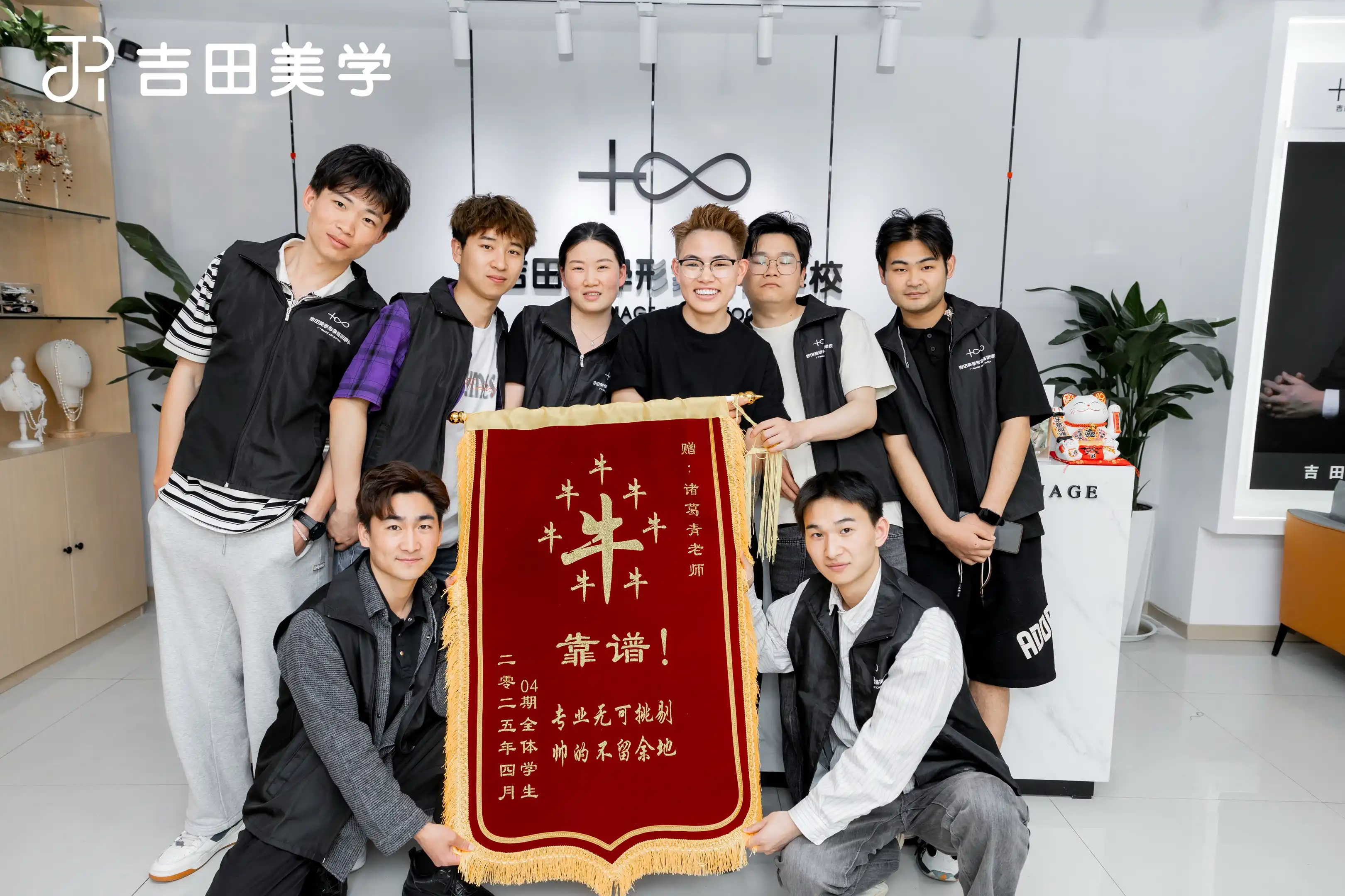 老师锦旗