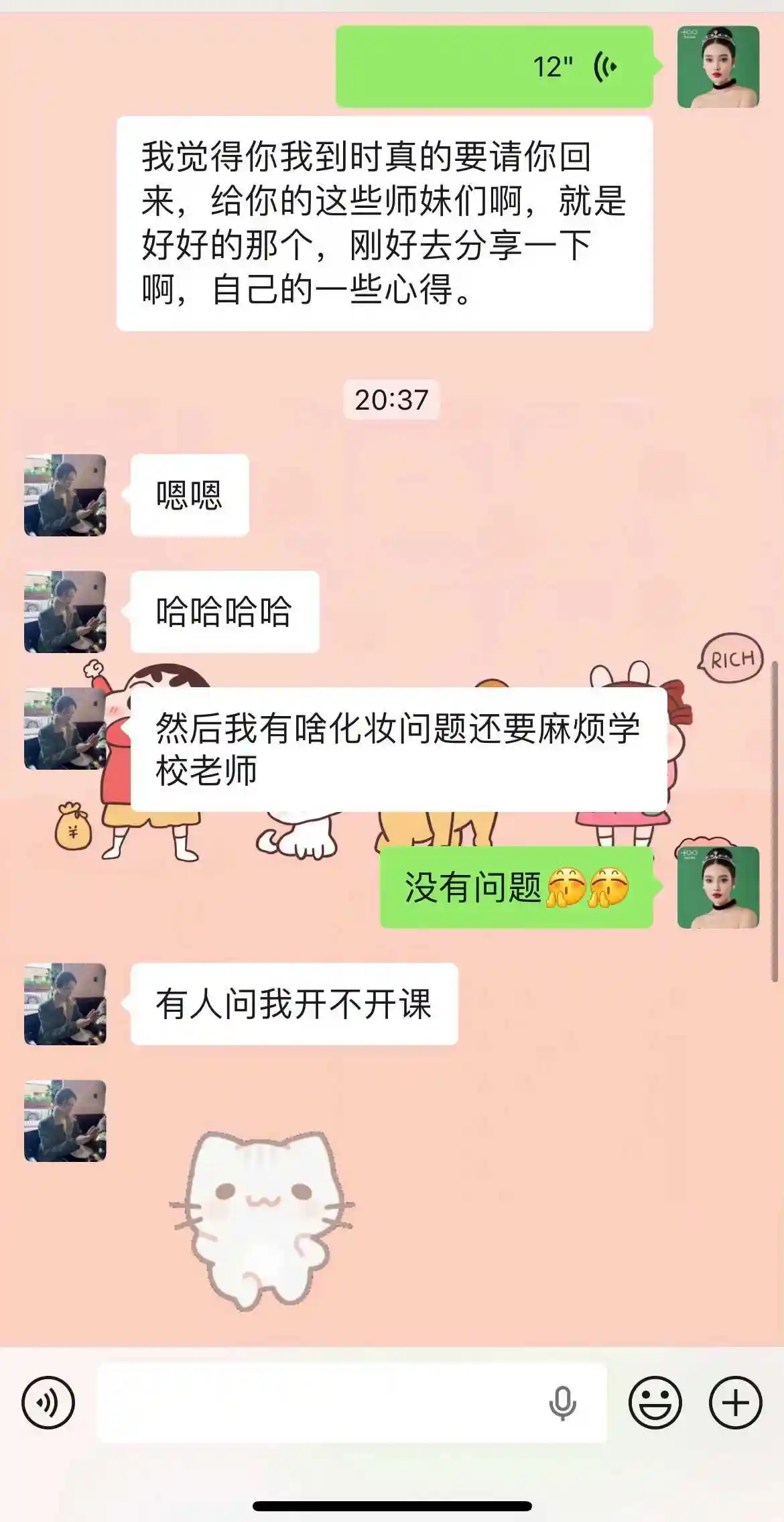 学员收入