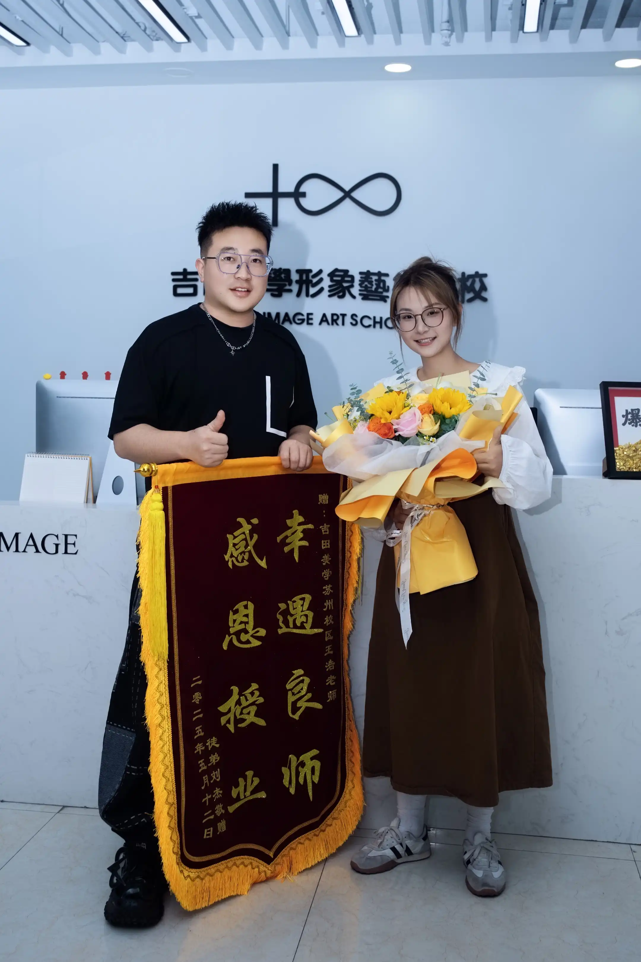 老师锦旗