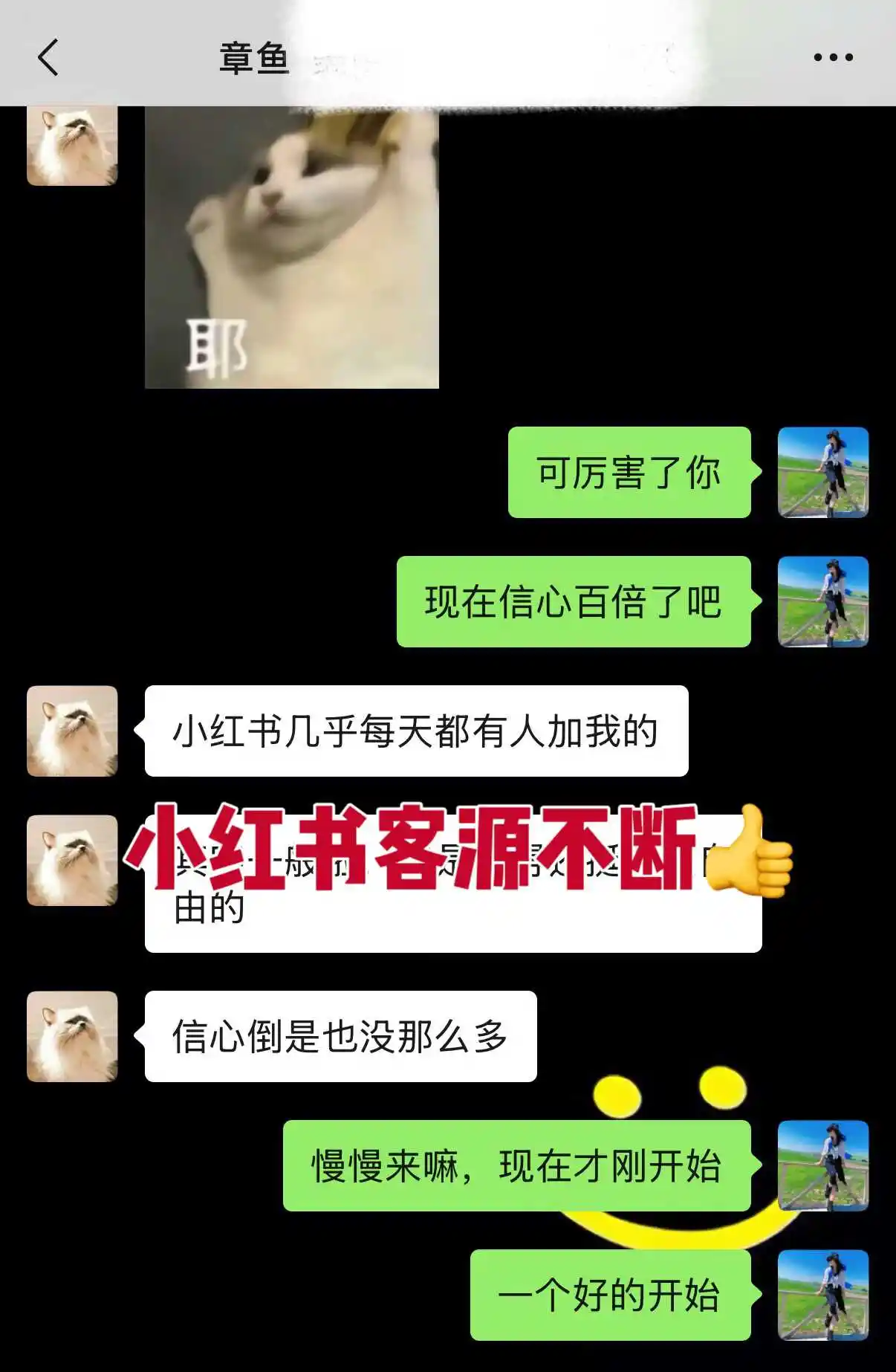 学员收入