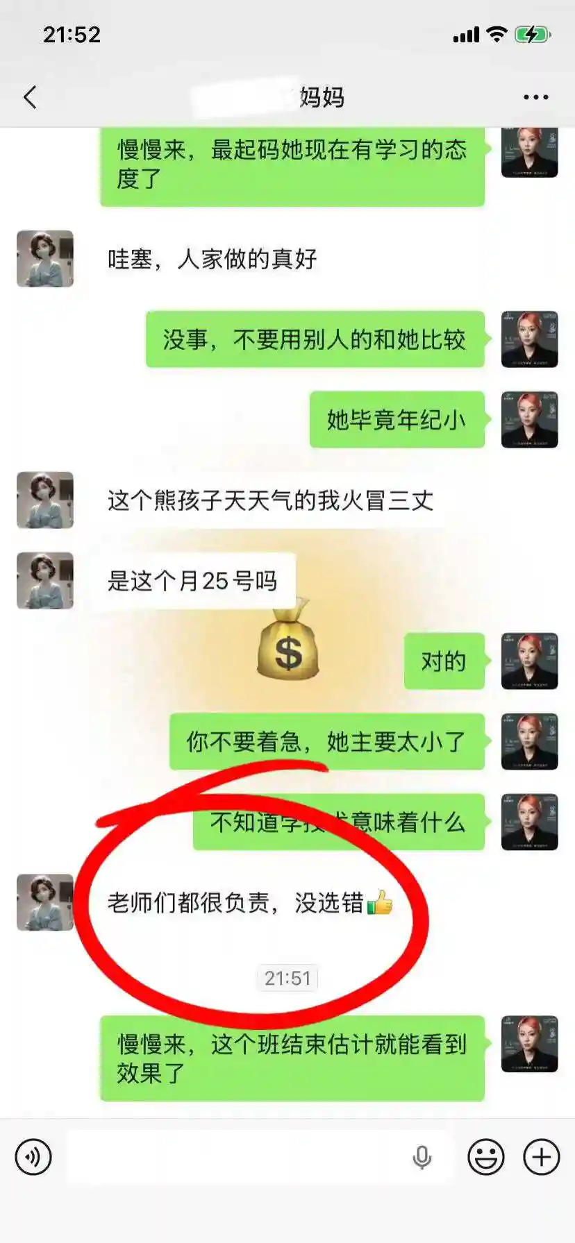学员好评