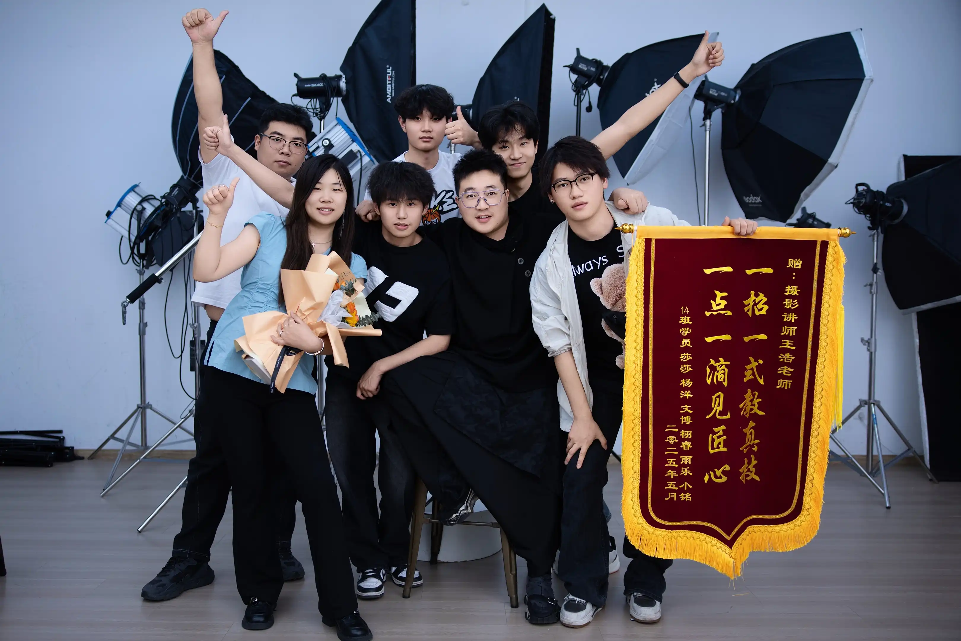 老师锦旗 