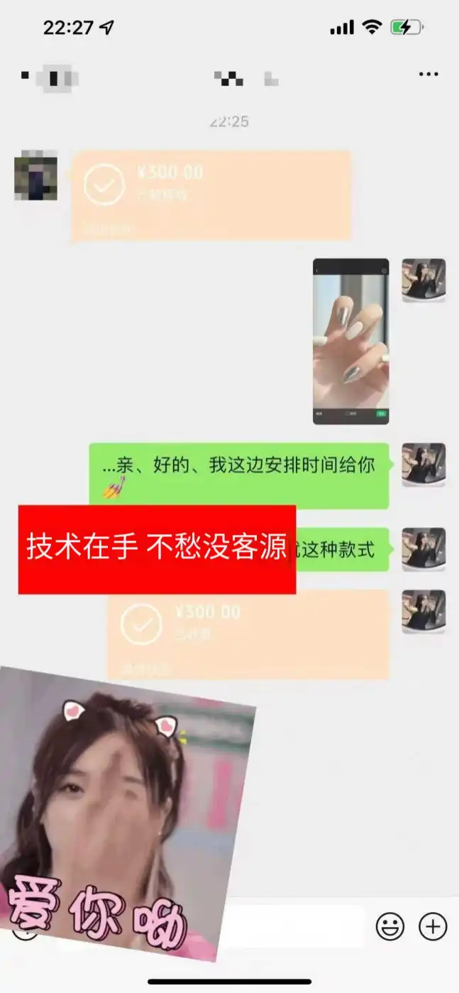 学员收入