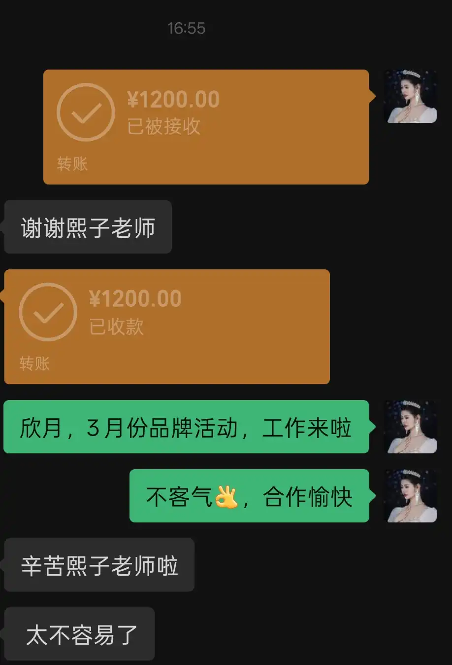 学员收入