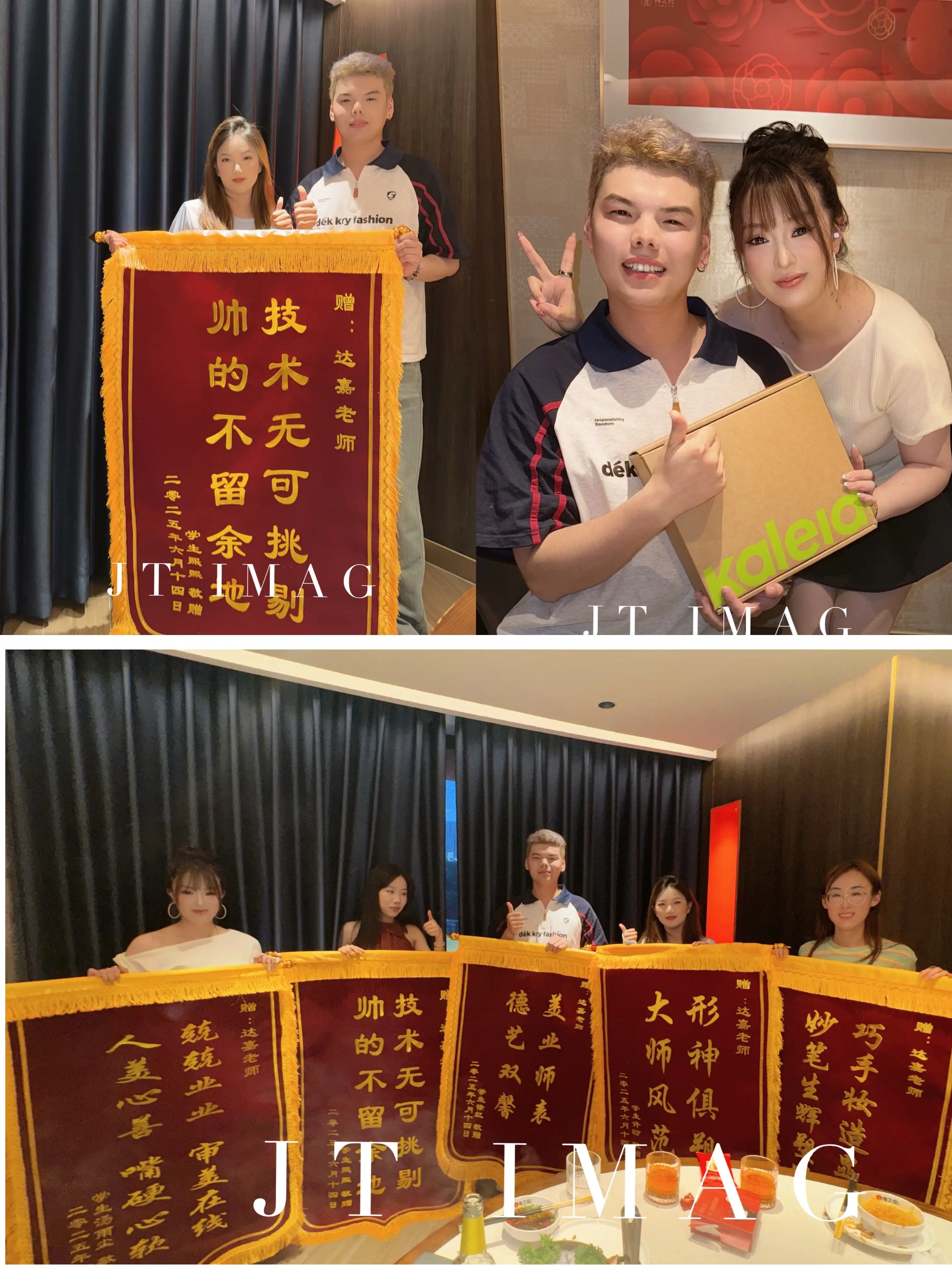 老师锦旗