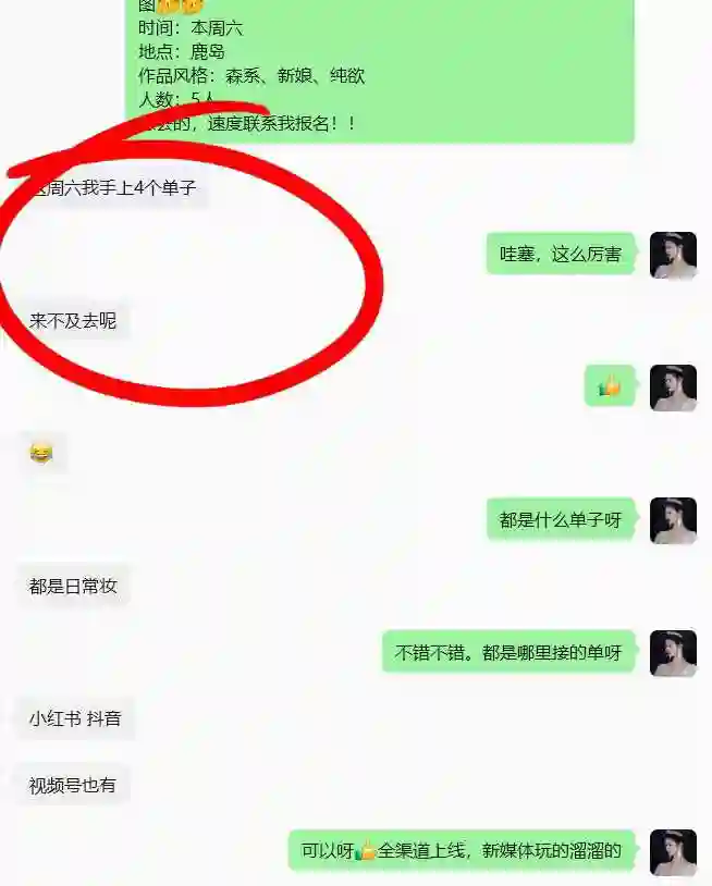 学员收入