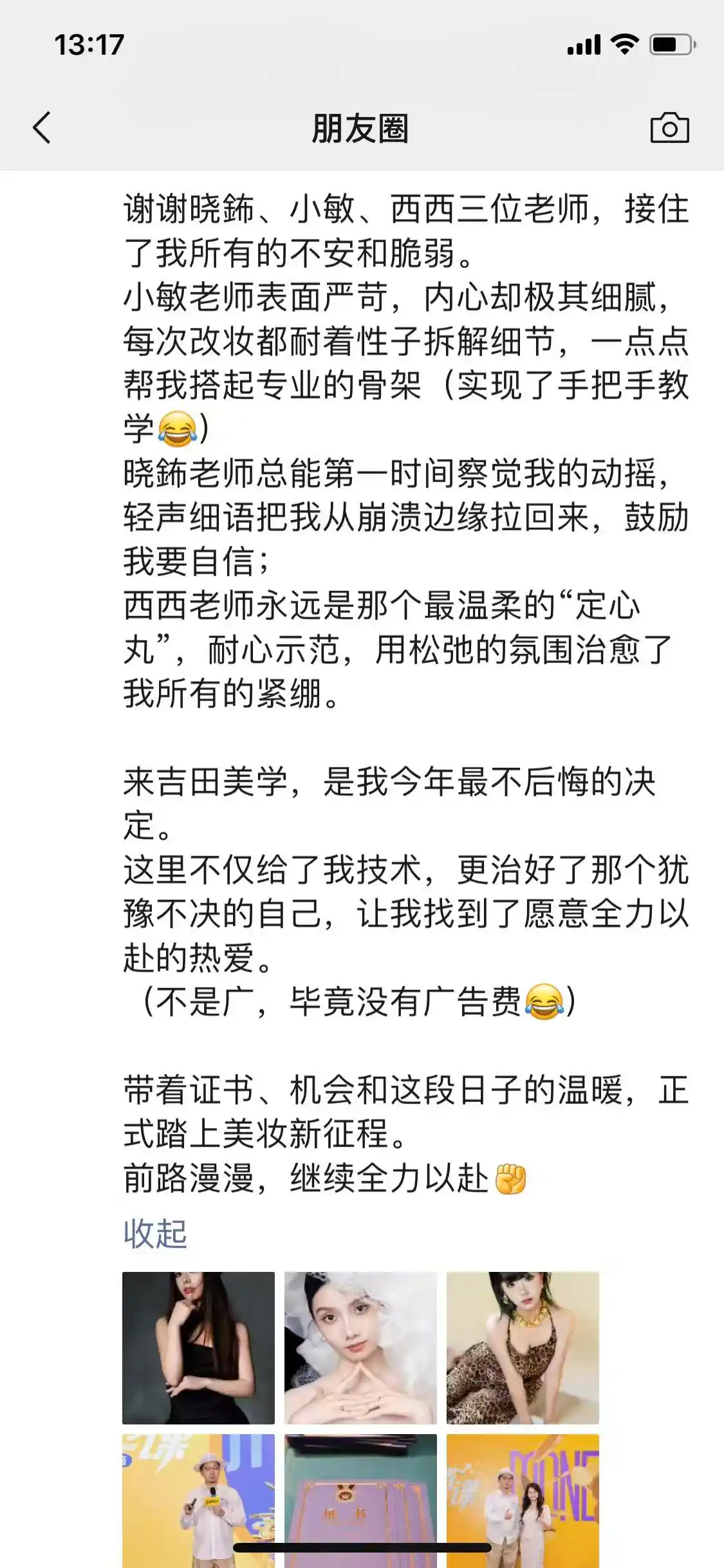 三个月的学习 三个月的蜕变