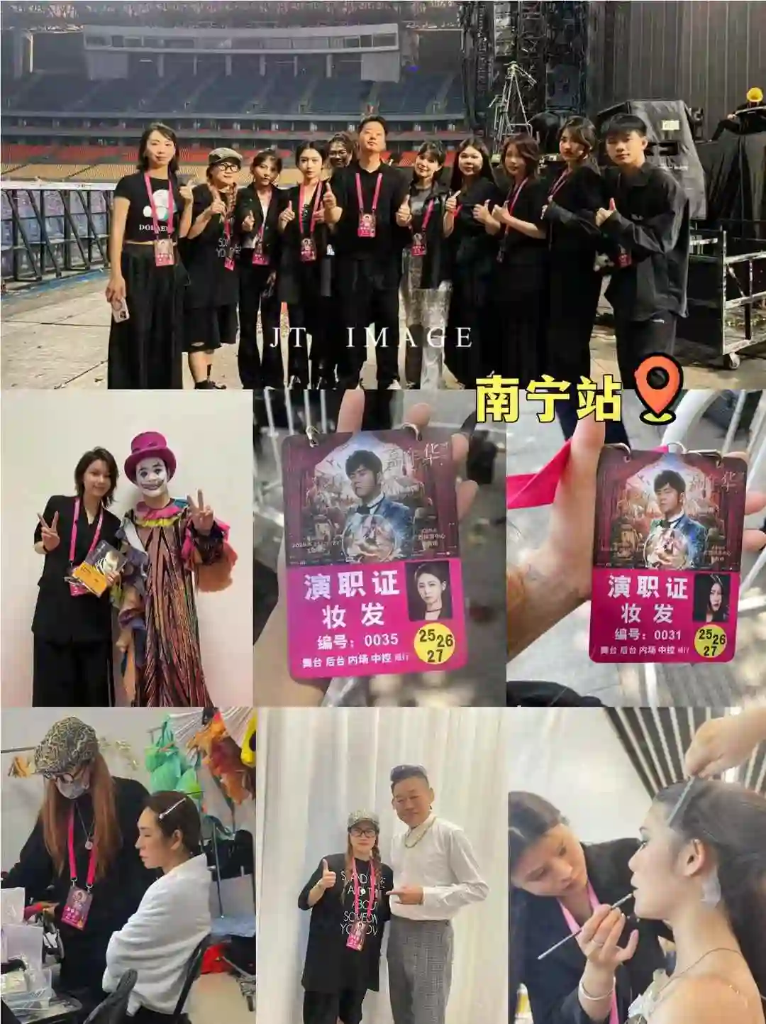 周杰伦嘉年华演唱会 幕后妆造合作：