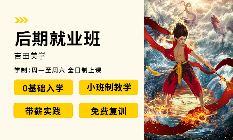 后期就业班
